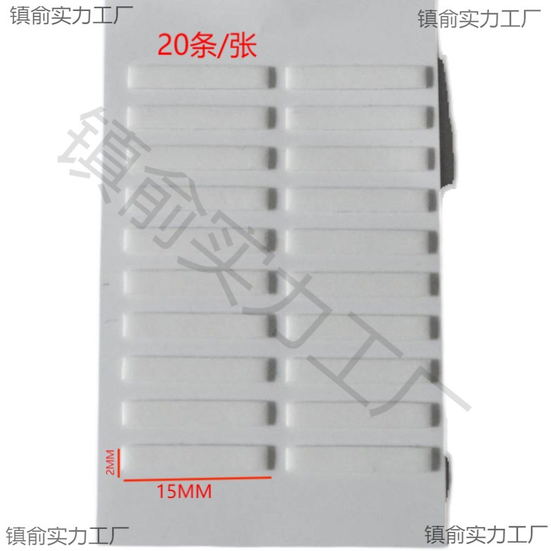 珠宝首饰手表展示牌微型标价牌数字粒标签胶