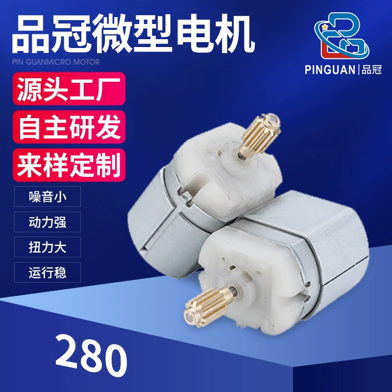 F280 микро двигатель постоянного тока автомобильный центральный замок двигатель рулевого управления зеркало заднего вида вибрационный двигатель производитель оптовая продажа
