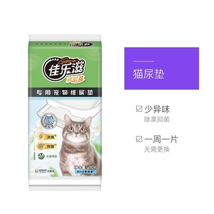Jialezi Imported Cat Diaper Diaper Absorbent Deodorant Bacteriostatic Cat Litter Basin Special Thickened 10P Diaper Cats