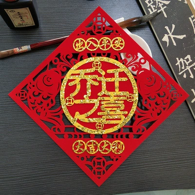 Housewarming door sticker-a photo of auspicious stars