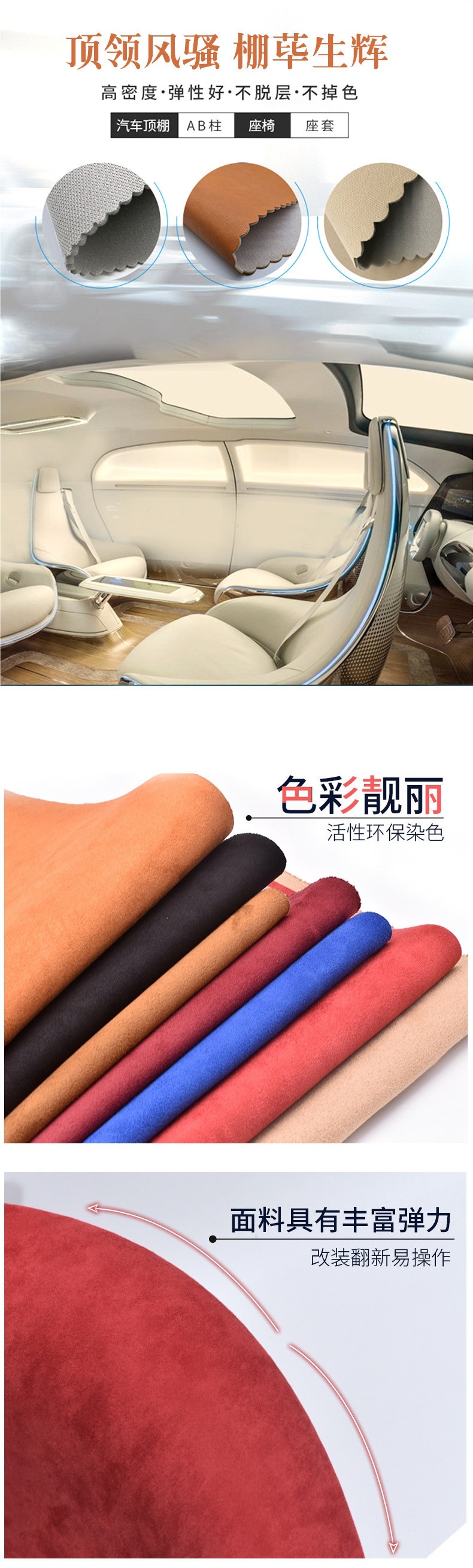 Car roof fabric, interior upholstery fabric, color change, leather renovation, modification, A-pillar suede, self-adhesive car roof covering, suede leather