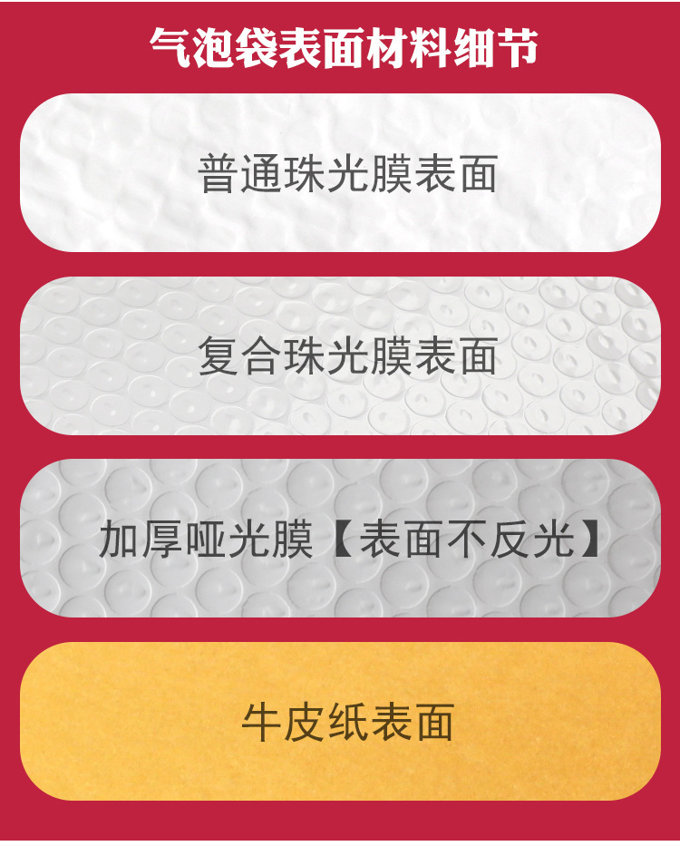 智贝详情图_0复合珠光膜气泡袋厂家泡沫快递袋防震服装打包袋白