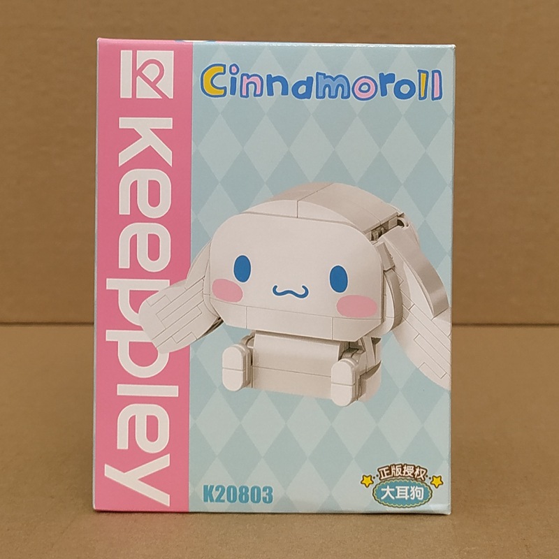 Enlightenment Building Blocks Sanrio K20801-4HelloKitty Cat Pudding Dog Yugui Dog Assembled Gift for Women and Children