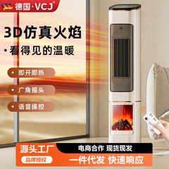 家用语音取暖机电暖器取暖器家用节能3D仿真火焰遥控立式加热器