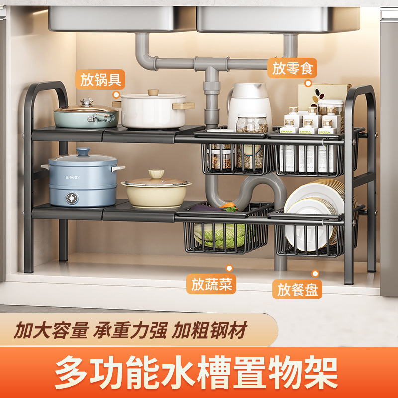 Kitchen Storage Rack under the Sink, Adjustable Pot Rack, Dish Storage Rack in the Cabinet, Multi-Functional Telescopic Storage Rack Kitchen Storage Rack under the Sink, Adjustable Pot Rack, Dish Storage Rack in the Cabinet, Multi-Functional Telescopic Storage Rack