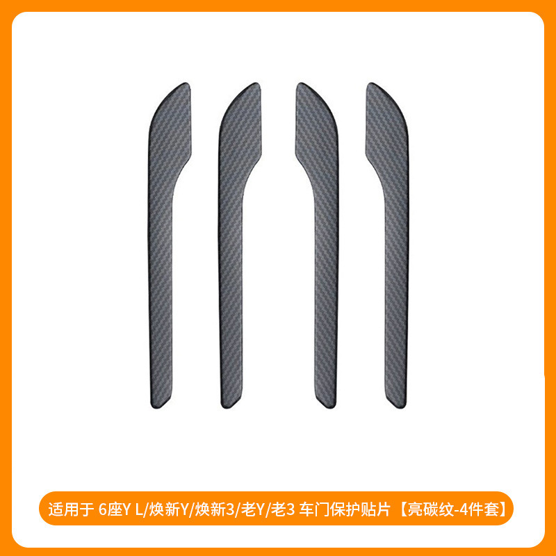 适用焕新6座modelyl特斯拉脚垫车门储物盒水杯架挂钩后备箱垫批发|undefined