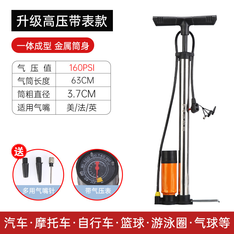 高压带表打气筒 家用打气筒 摩托车电动车打气筒 游泳圈打气筒