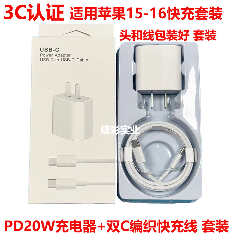 アップル充電ヘッド30w窒化ガリウム充電ヘッド15セット3c認証pd20wアップル充電器ヘッドに適用|undefined