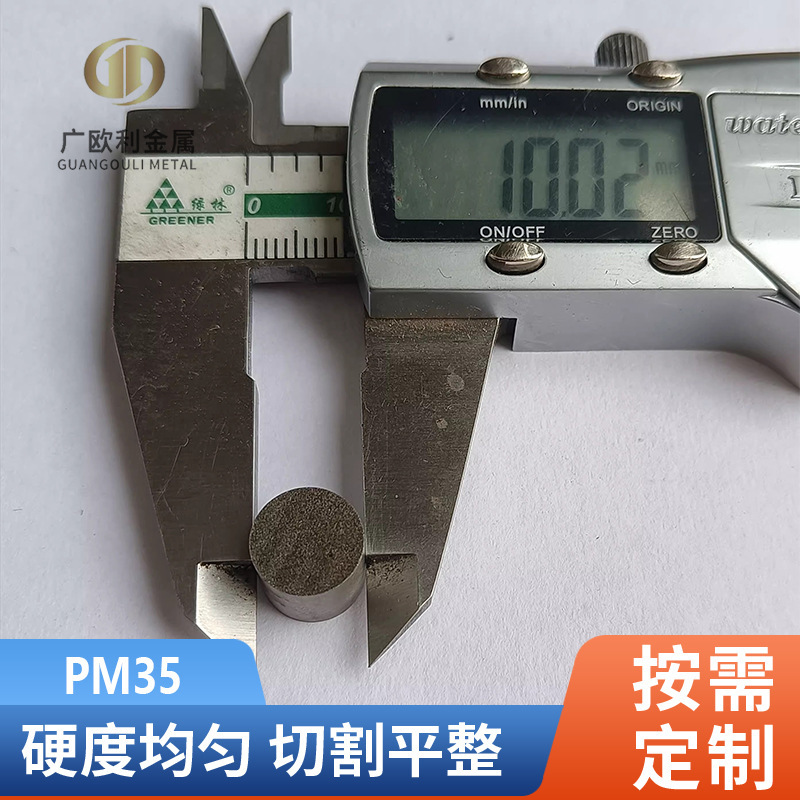PM35 breathable steel, exhaust steel square, exhaust steel round bar, PM-35 breathable steel, wholesale and custom-cut for mold applications