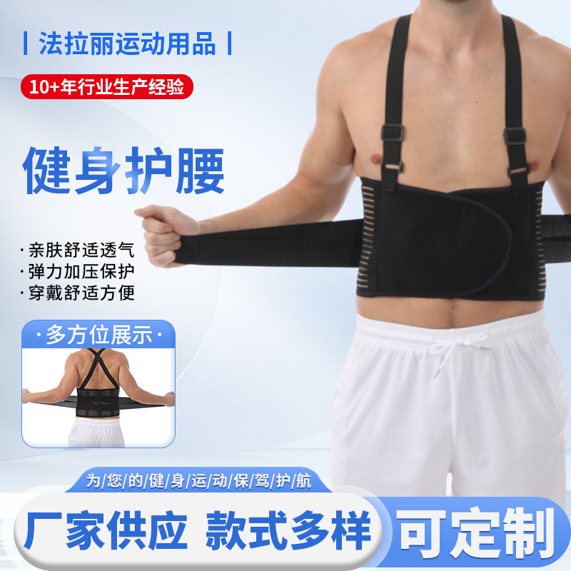 Sports Waist Support, Breathable, Pressurized Weightlifting, Squat, Fitness Corset, Belt Support, Protective Gear, Adjustable Waist Support