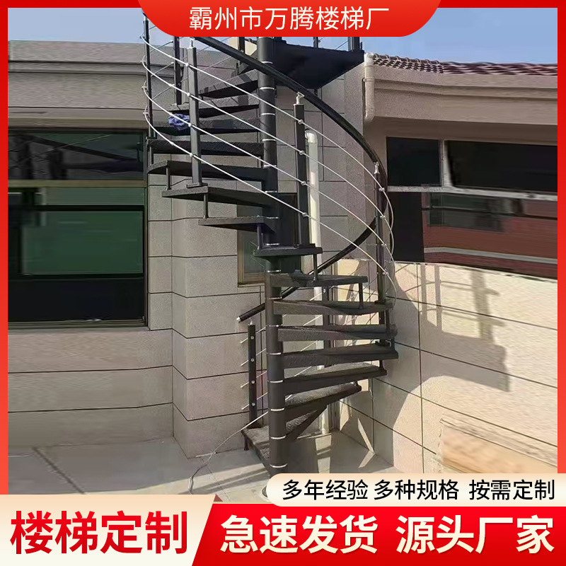 家用楼梯室外楼梯旋转楼梯中柱楼梯室内阁楼复式家用热镀锌楼梯
