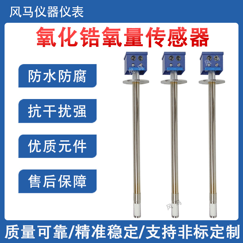 工业烟气氧含量检测，助力锅炉节能降碳，燃烧优化控制