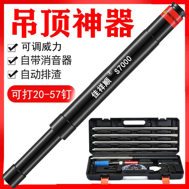 吊顶一体射钉弾药枪炮钉枪钢钉枪打钉抢混凝土水泥墙装修其它直销