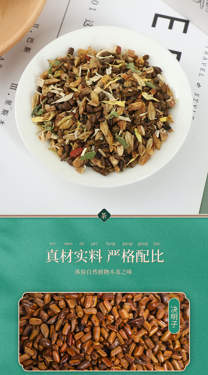 Chrysanthemum Cassia Seed Tea Bags Ju Hua Jue Ming Zi Herbal Blend 150g Box 30 Sachets key features