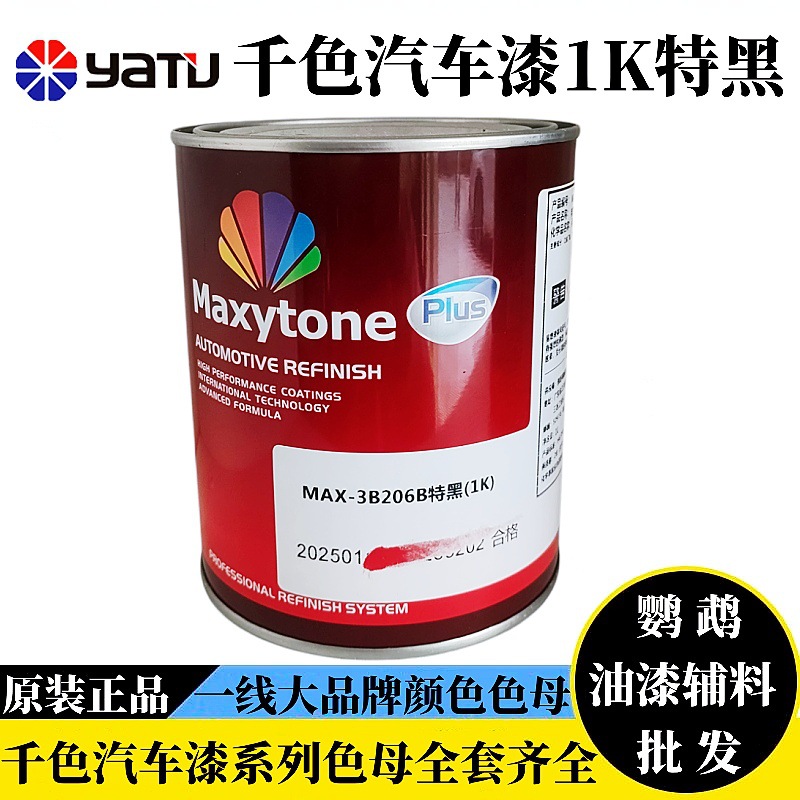 千色MAX-3B206特黑主图