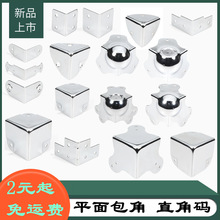 木箱铁护角航空包装箱三面固定角码金属防撞角木三面包角直角角码
