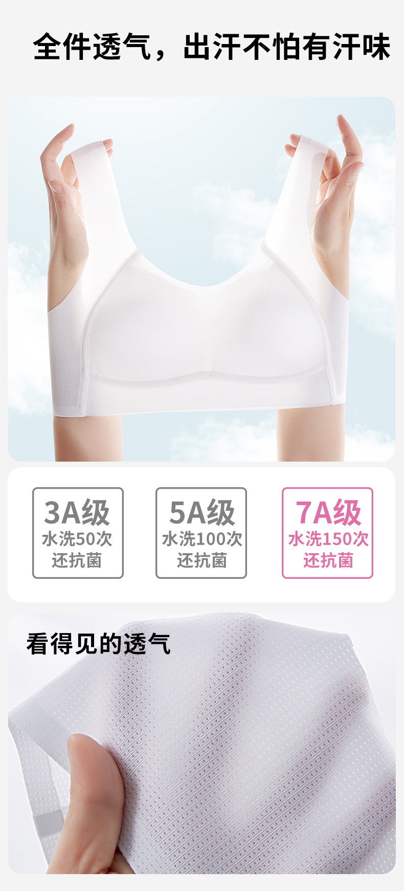 Breathable and traceless--2--Details_13.jpg