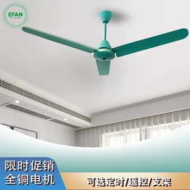 吊扇