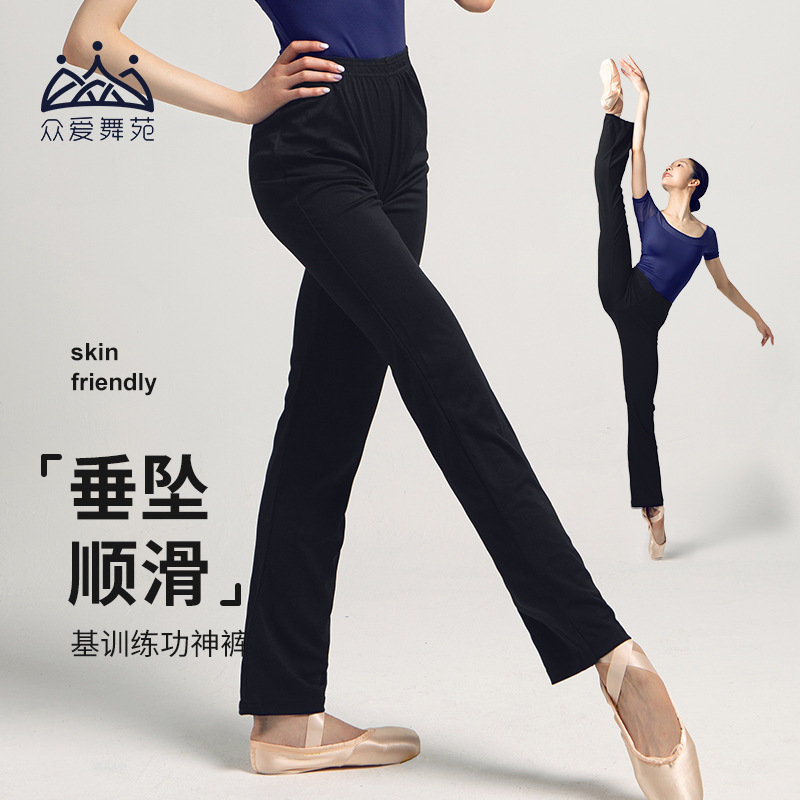 Dance Pants Black Student Practice Pants Women's Straight-Leg Pants Practice Wear Ballet Pants Yoga Pants