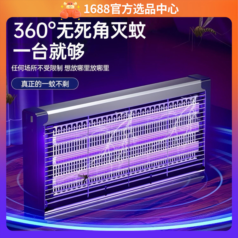 Mosquito Killer Lamp Household High-Power Wall-Mounted Mosquito Repellent Fly Catcher Outdoor Restaurant Shop Hotel Fly Killer Lamp