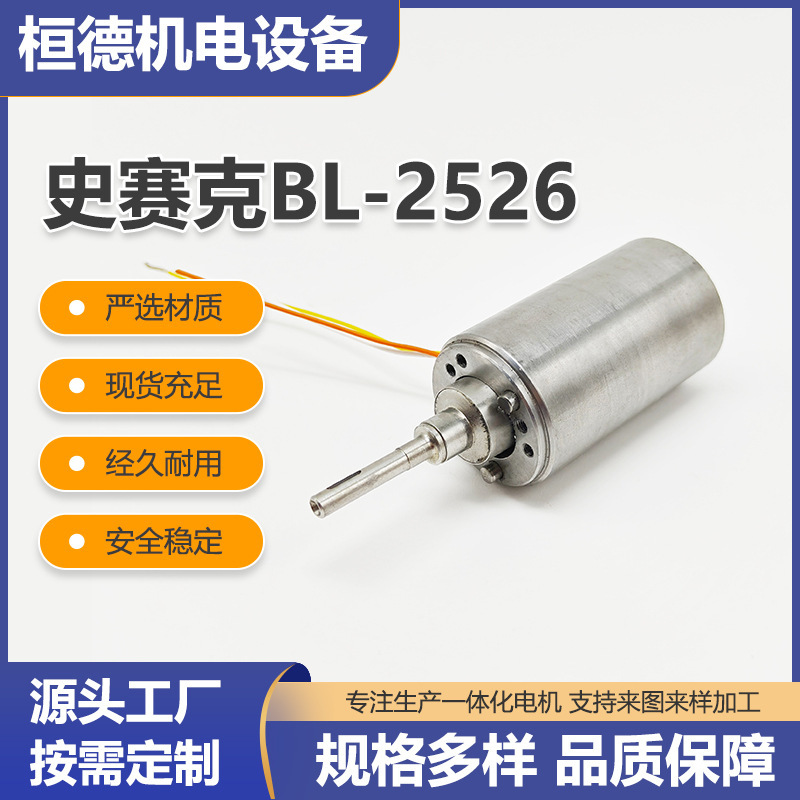 Medical Power Handle Motor Stainless Steel Shell Stryker Bc2526, Rotor, Stator and Other Accessories Maintenance