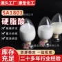 防锈表面工业级定制硬脂酸