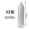 Squeeze sauce bottle 32A white [single mouth] 900ml (100 pieces/box)