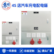 充電箱 防水航空插座配電箱車庫電動車充電控制箱五孔插座電控箱