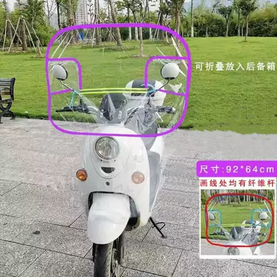 Transparent Summer Windproof Universal: Motorcycle front windshield - xiaofei-purple-all-inclusive-bracket