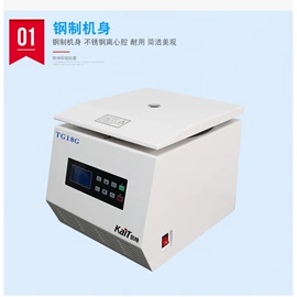 离心机;塑料包装机械;其他实验仪器