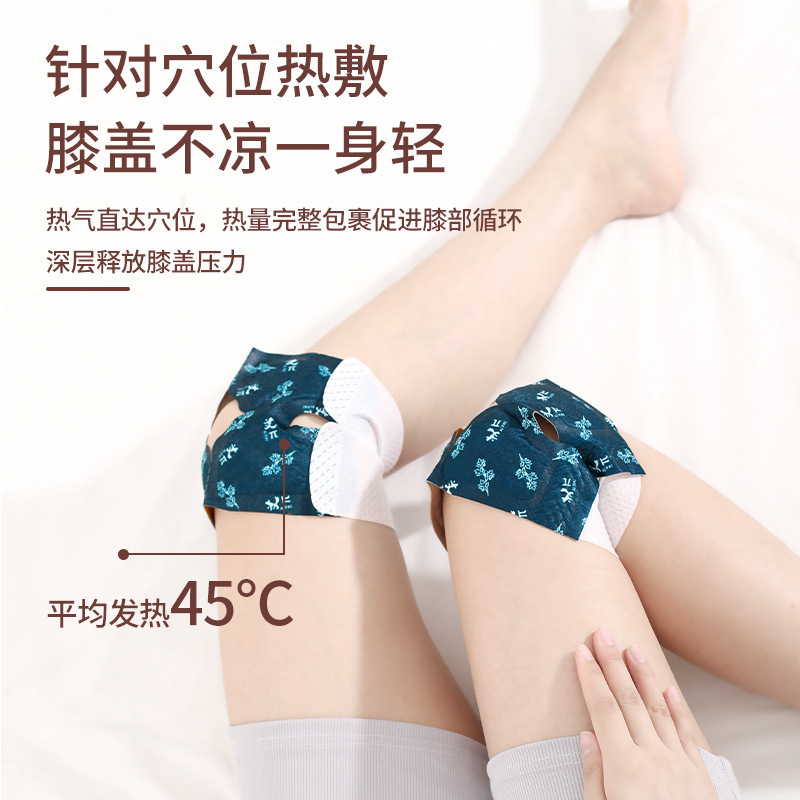 膝部热敷护理宝膝关节热敷贴暖身贴膝盖蒸汽发热贴温灸贴暖膝宝|undefined