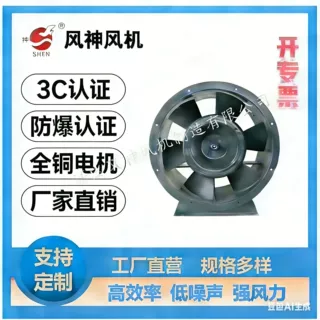 加工定制HTF（A）消防轴流排烟风机 消防高温消防排烟风机批发