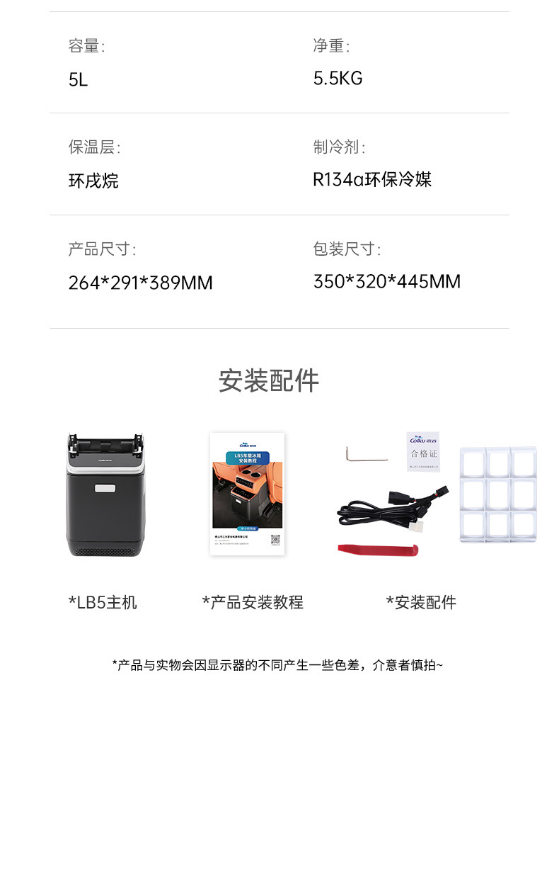 Gegu Modified Car-Specific Refrigerator Armrest Box, Non-Destructive Installation, Compressor Cooling and Heating, Suitable for Xiaopeng and Li Auto