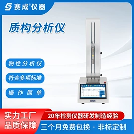 拉力试验机;其他试验机;其他仪器仪表