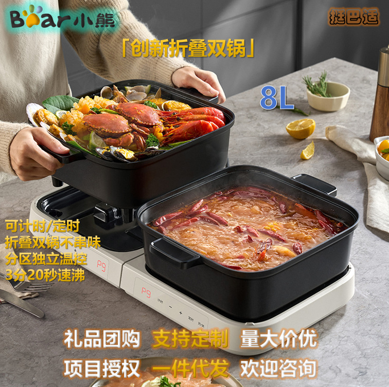 Bear Stackable Electric Hot Pot 8L Split Type Dual-Compartment Hot Pot for Home and Commercial Use with Temperature Control for Multiple People