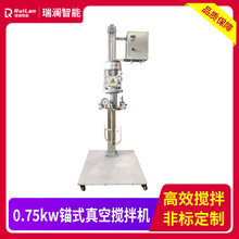 厂家直供真空搅拌机小型立式搅拌机搅拌器电加热环氧树脂硅胶食品