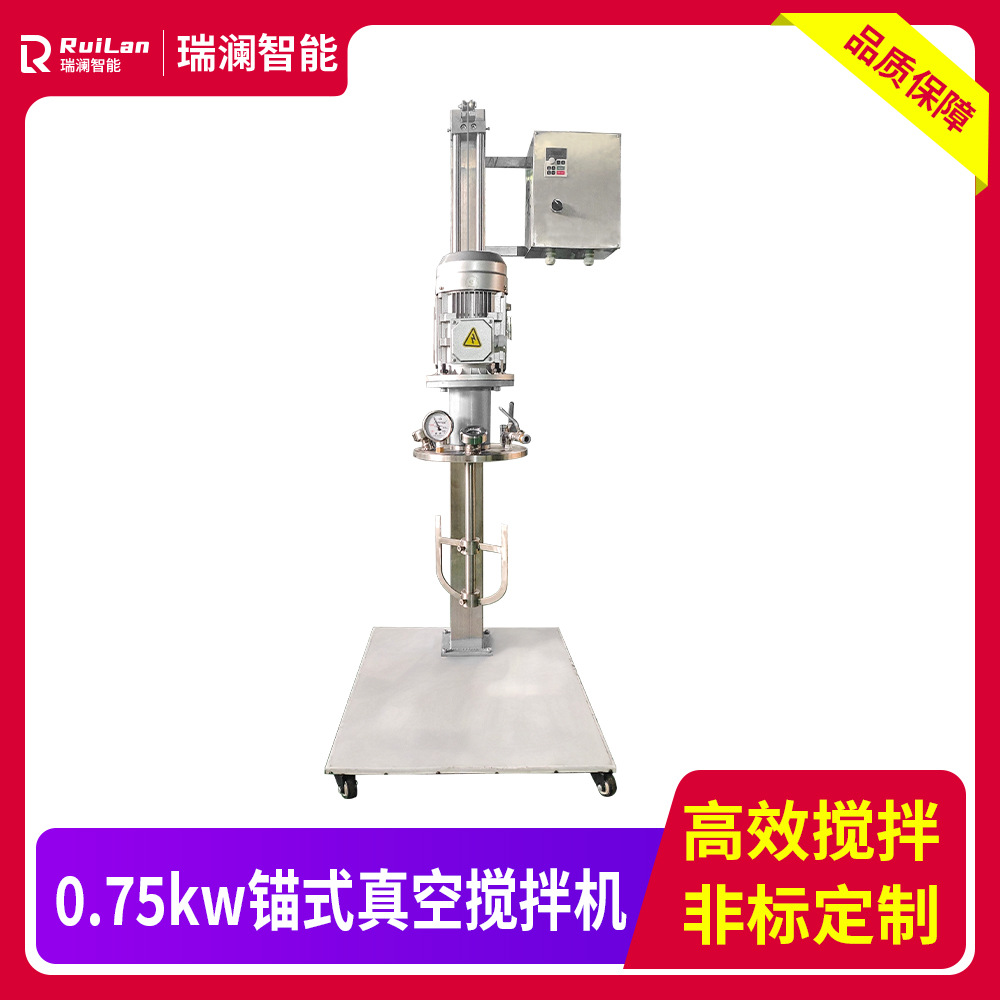 厂家直供真空搅拌机小型立式搅拌机搅拌器电加热环氧树脂硅胶食品
