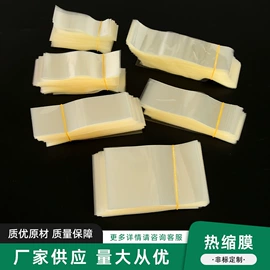 复合包装材料;分装瓶;静电膜收缩膜