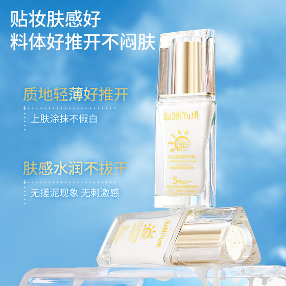 Story with her outdoor summer refreshing non-greasy sunscreen whitening isolation sunscreen SPF50 PA