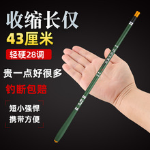 超短节鱼竿手竿碳素迷你袖珍溪流竿超轻超硬28调手杆便携套装
