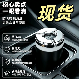New rotating lid car ashtray with cover, high-end universal sealed design for living room, bedroom, and car to prevent ash scattering