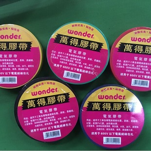 Wondelectric Adhesive Tape Available in Stock for Wholesale, Waterproof, Leak-Proof, and Insulating