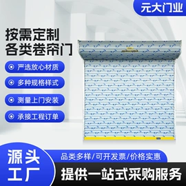 卷闸门;伸缩门;其他门窗配件