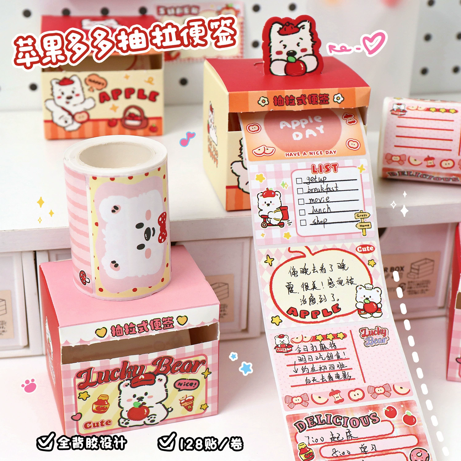 Pull-out Sticky Note Box Lucky Bear, 128 pcs per Roll, Cute Cartoon Memo Strips
