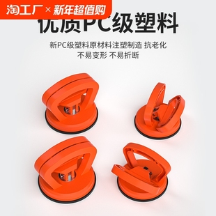 Ceiling aluminum gusset plate removal suction cup powerful mobile phone computer removal machine suction screen device tool glass hardware structure