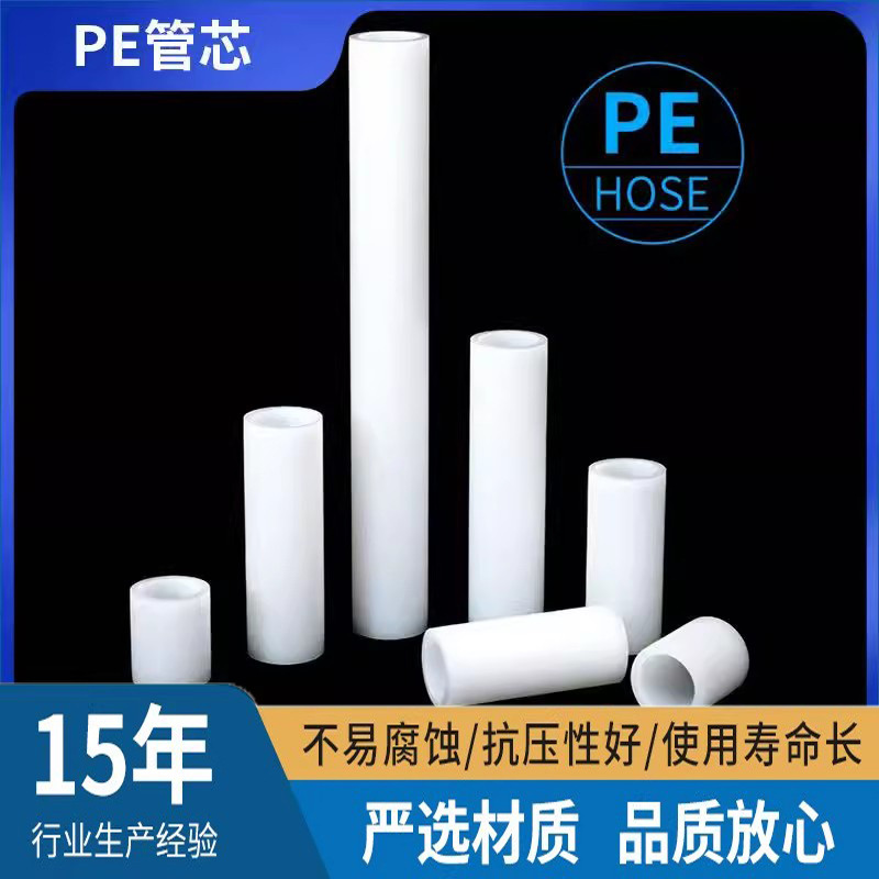 PE环保胶管1.5/2.5英寸小口径ABS塑料管电池膜管芯太阳膜PP卷芯管