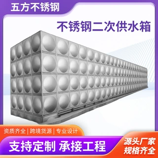 304不锈钢二次供水箱学校小区方形保温水箱不锈钢组合水箱定制