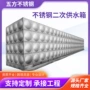 定制二次供水保温水箱