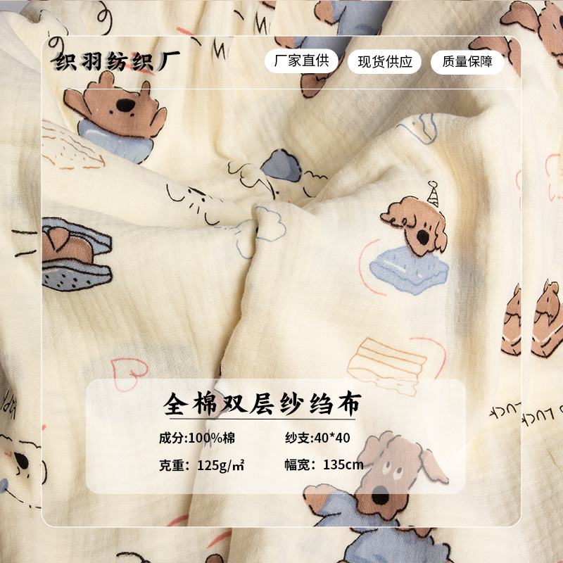 Pure Cotton Type a Seersucker Double-Layer Gauze Crepe Cartoon Printed Pure Cotton Gauze Bubble Cotton Mother and Baby Confinement Clothing Cloth