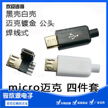 3A僽����^ ��׿ǰ5��4 Micro usb �~��2A����ʽ���^4���